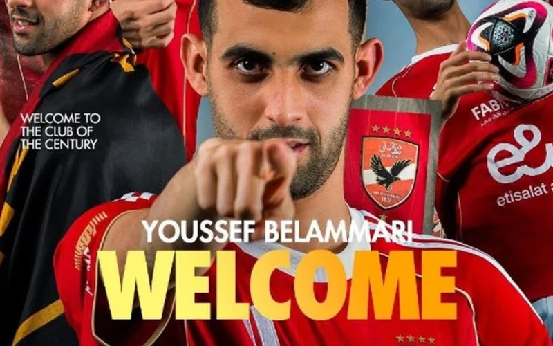 صفقة مغربية.. النادي الأهلي يضم يوسف بلعمري مدافع الرجاء لتدعيم صفوف الفريق